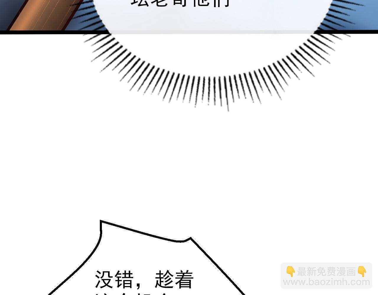 从末世崛起 - 128 暗助好友(1/4) - 8