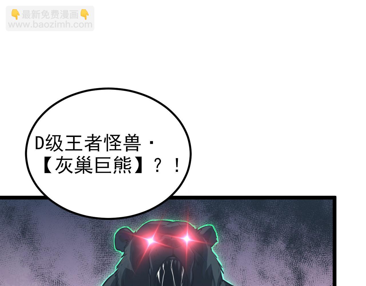 從末世崛起 - 128 暗助好友(1/4) - 5