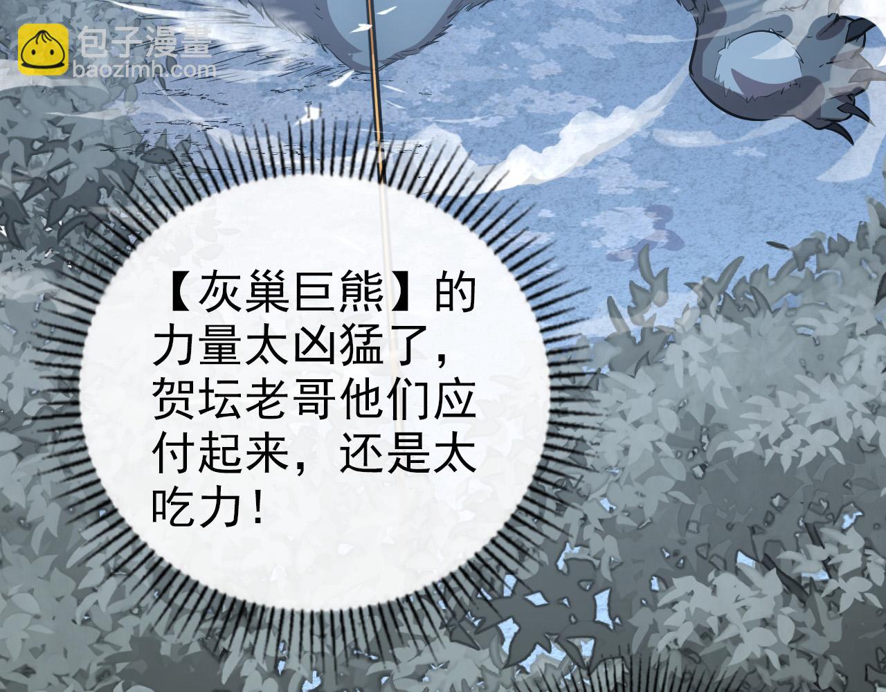 從末世崛起 - 128 暗助好友(2/4) - 5