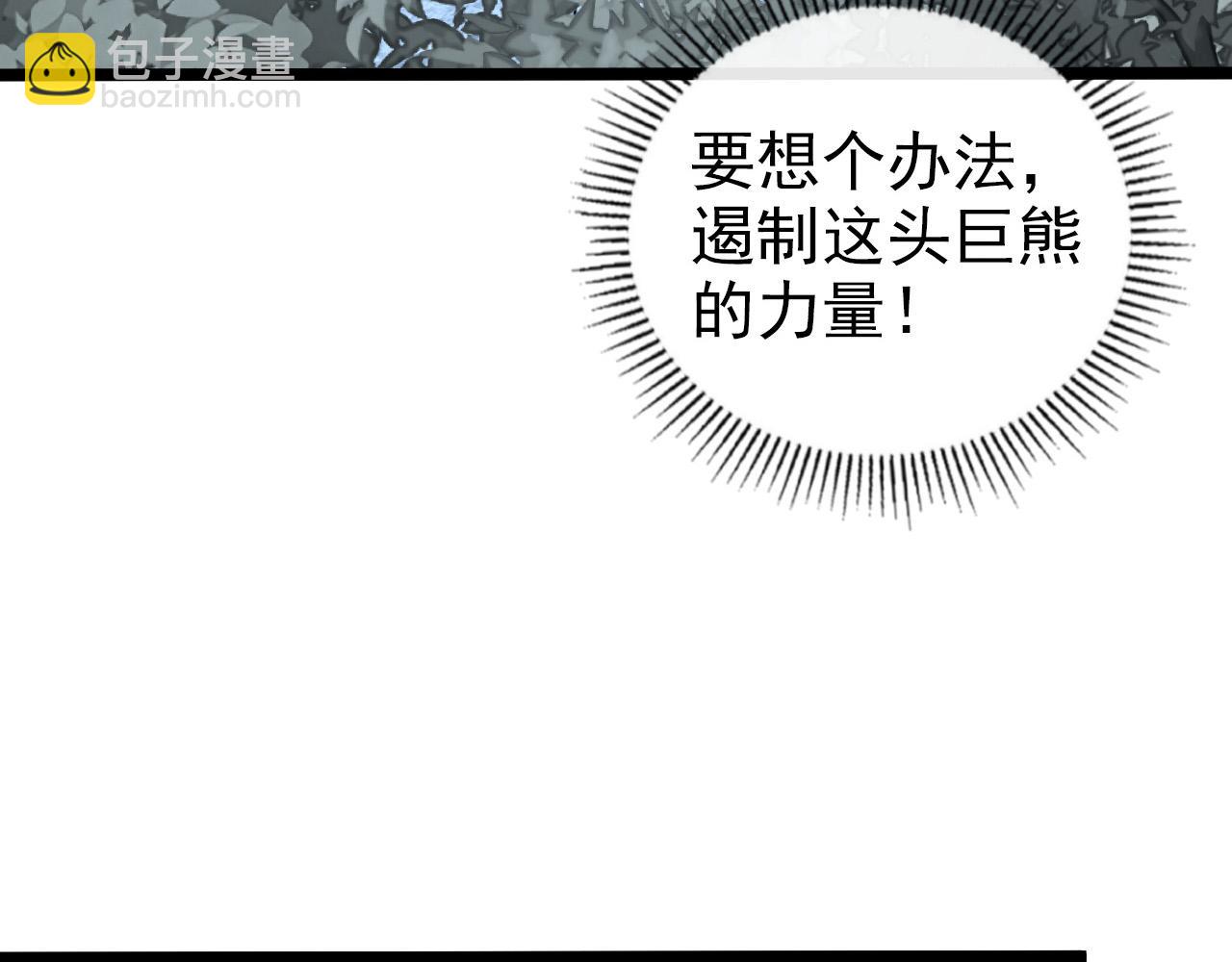 從末世崛起 - 128 暗助好友(2/4) - 6