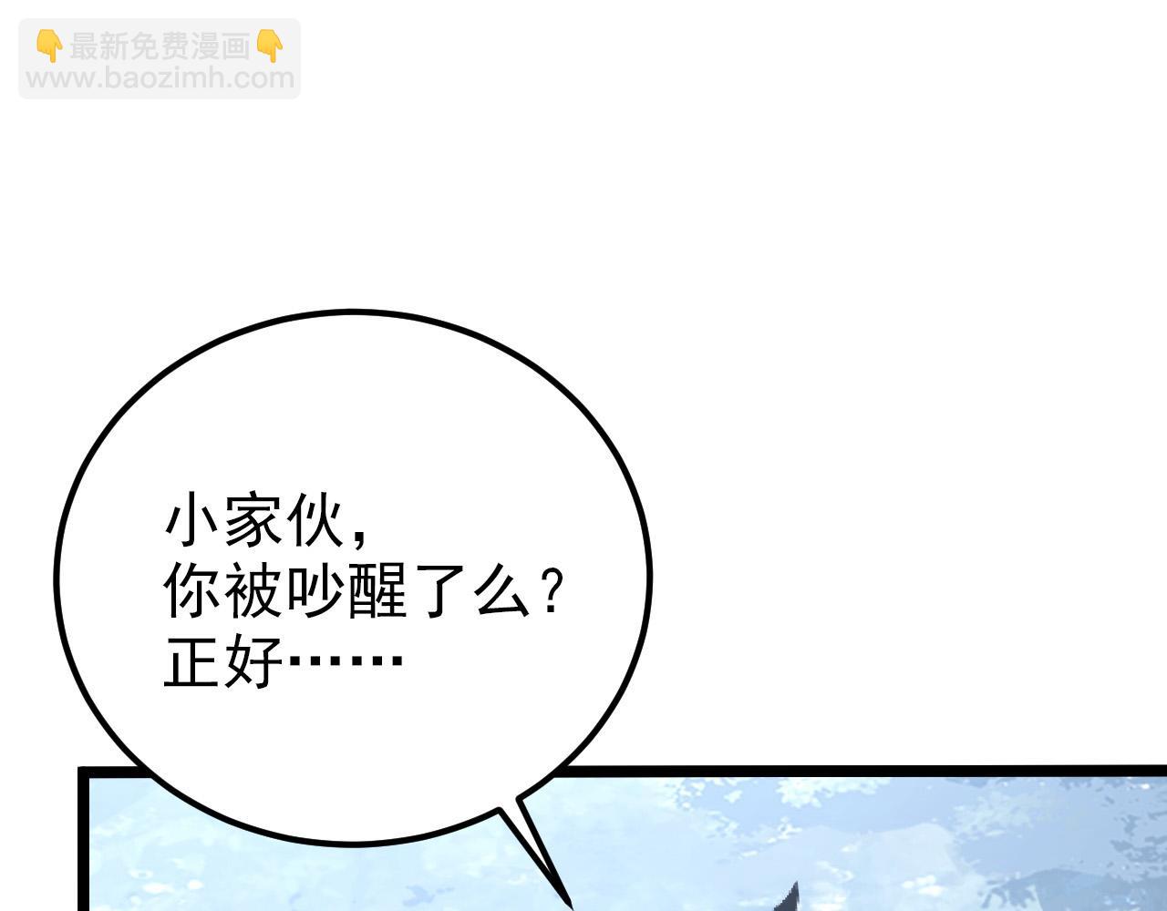 從末世崛起 - 128 暗助好友(2/4) - 1