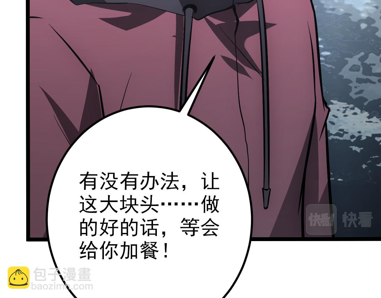 從末世崛起 - 128 暗助好友(2/4) - 3