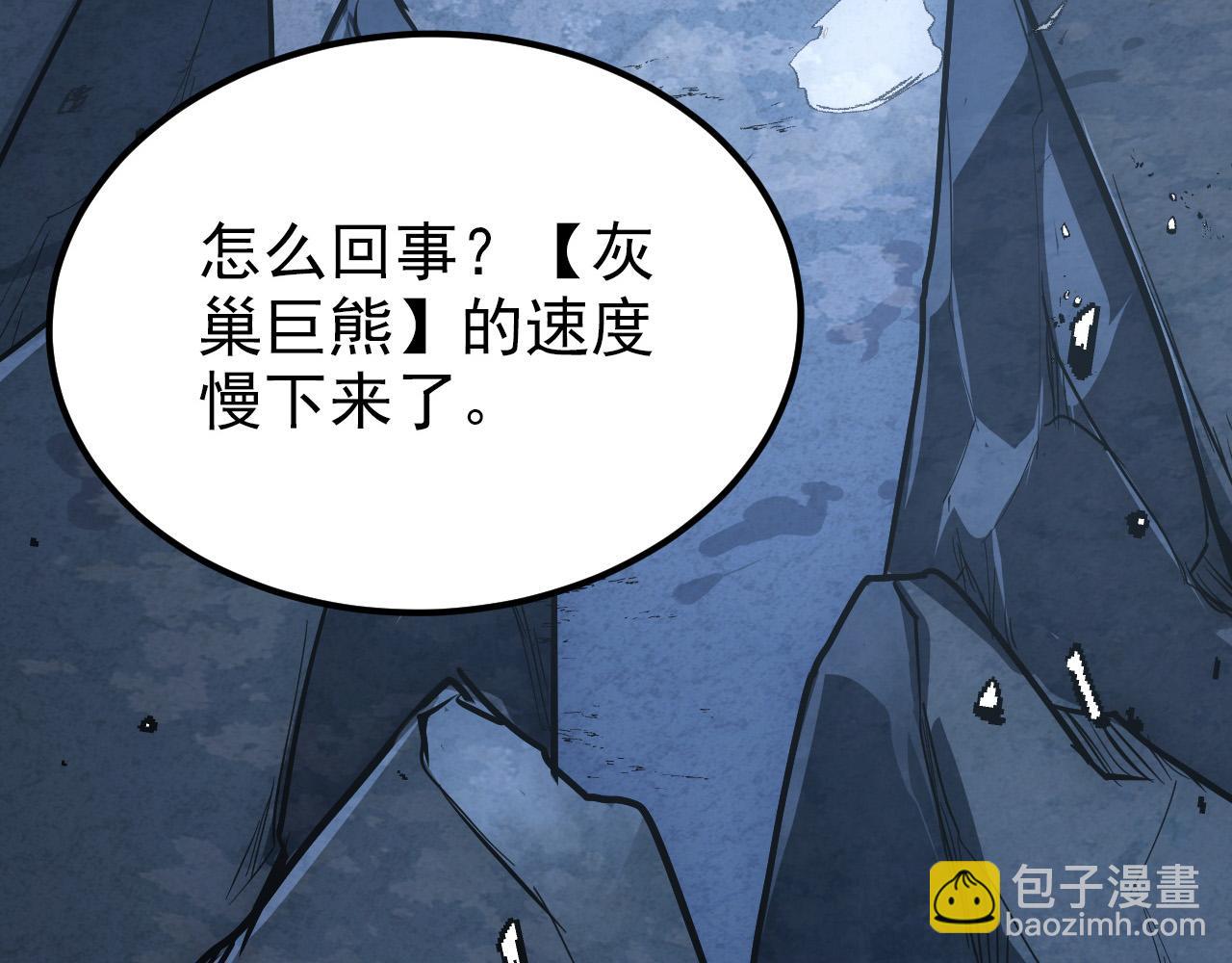 從末世崛起 - 128 暗助好友(2/4) - 6