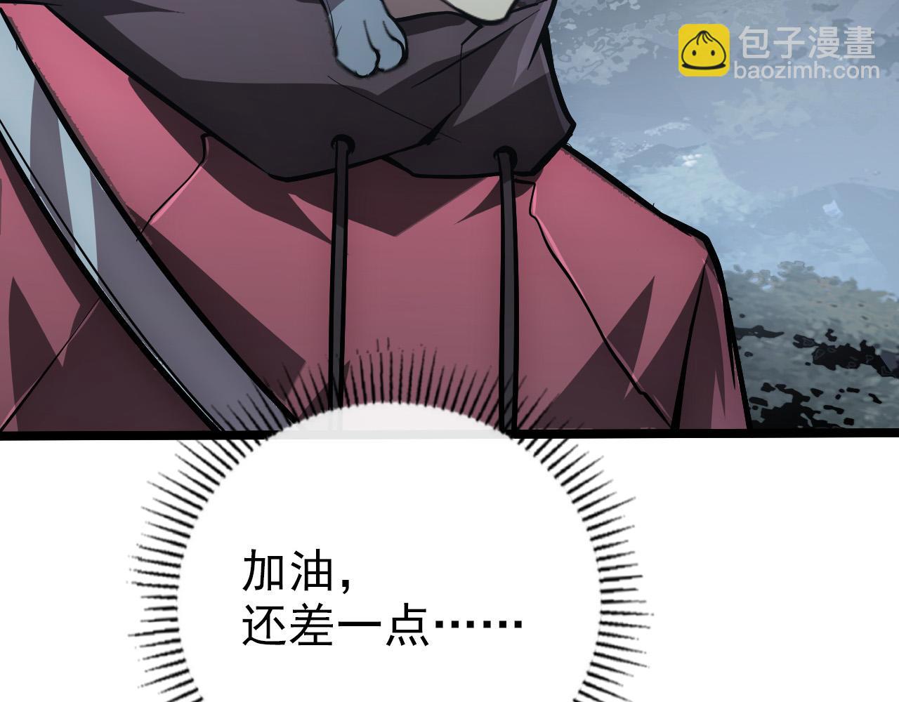 從末世崛起 - 128 暗助好友(2/4) - 6