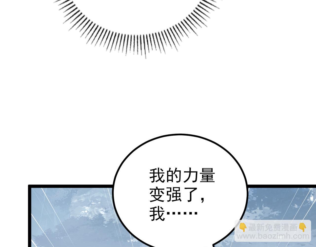 從末世崛起 - 128 暗助好友(2/4) - 7