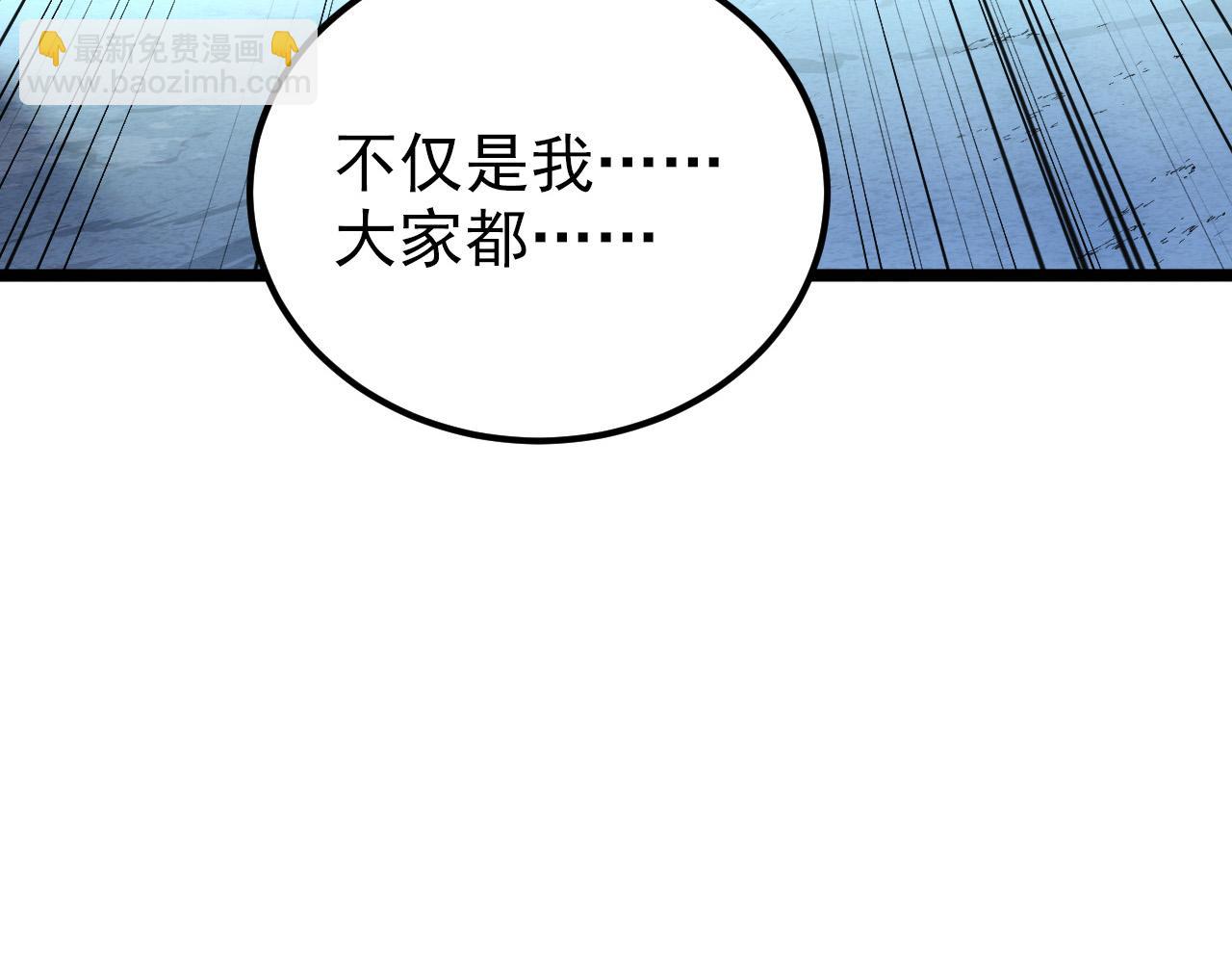 從末世崛起 - 128 暗助好友(2/4) - 5