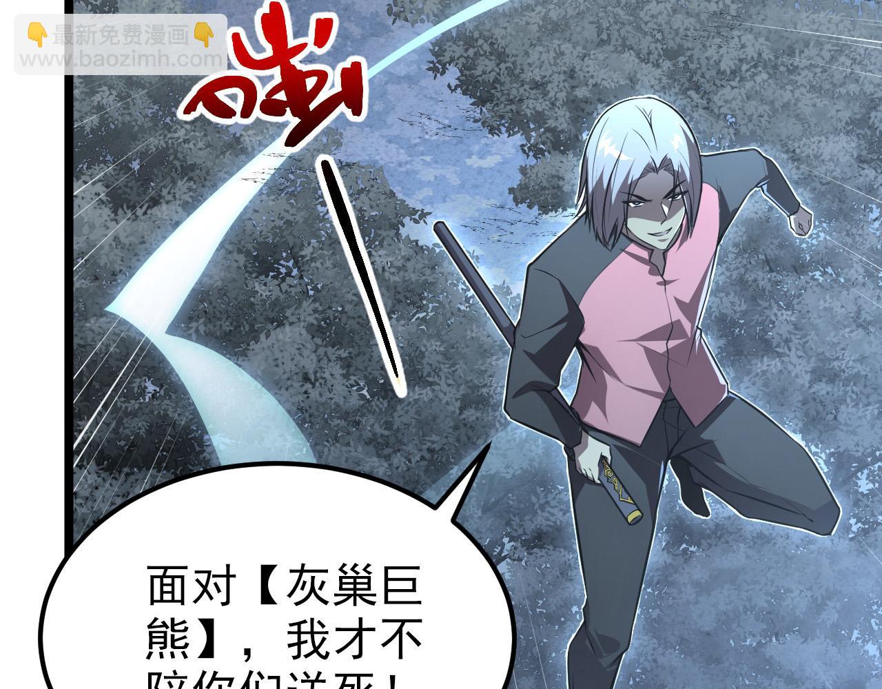 從末世崛起 - 128 暗助好友(1/4) - 1