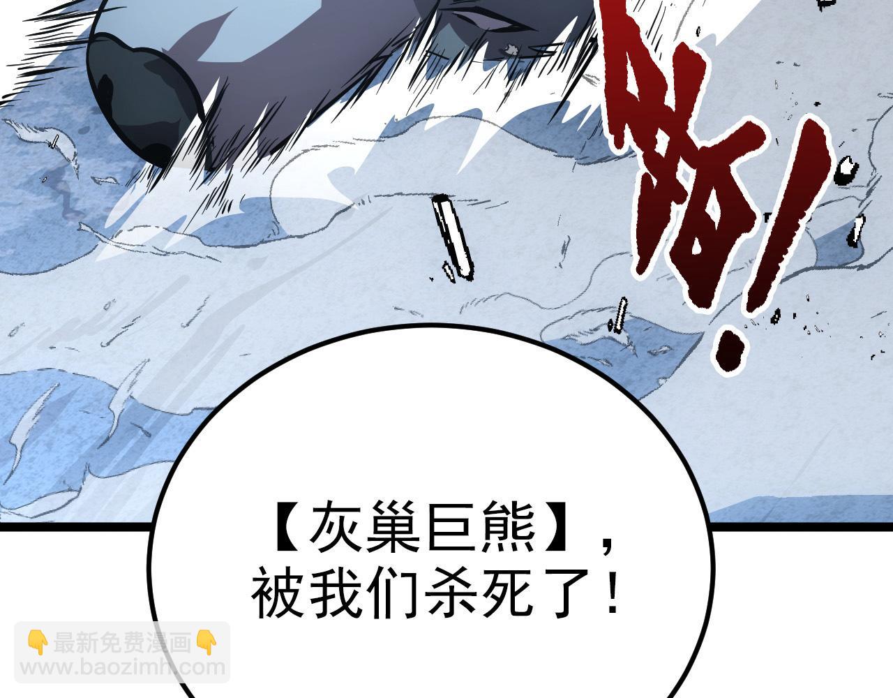 從末世崛起 - 128 暗助好友(2/4) - 4