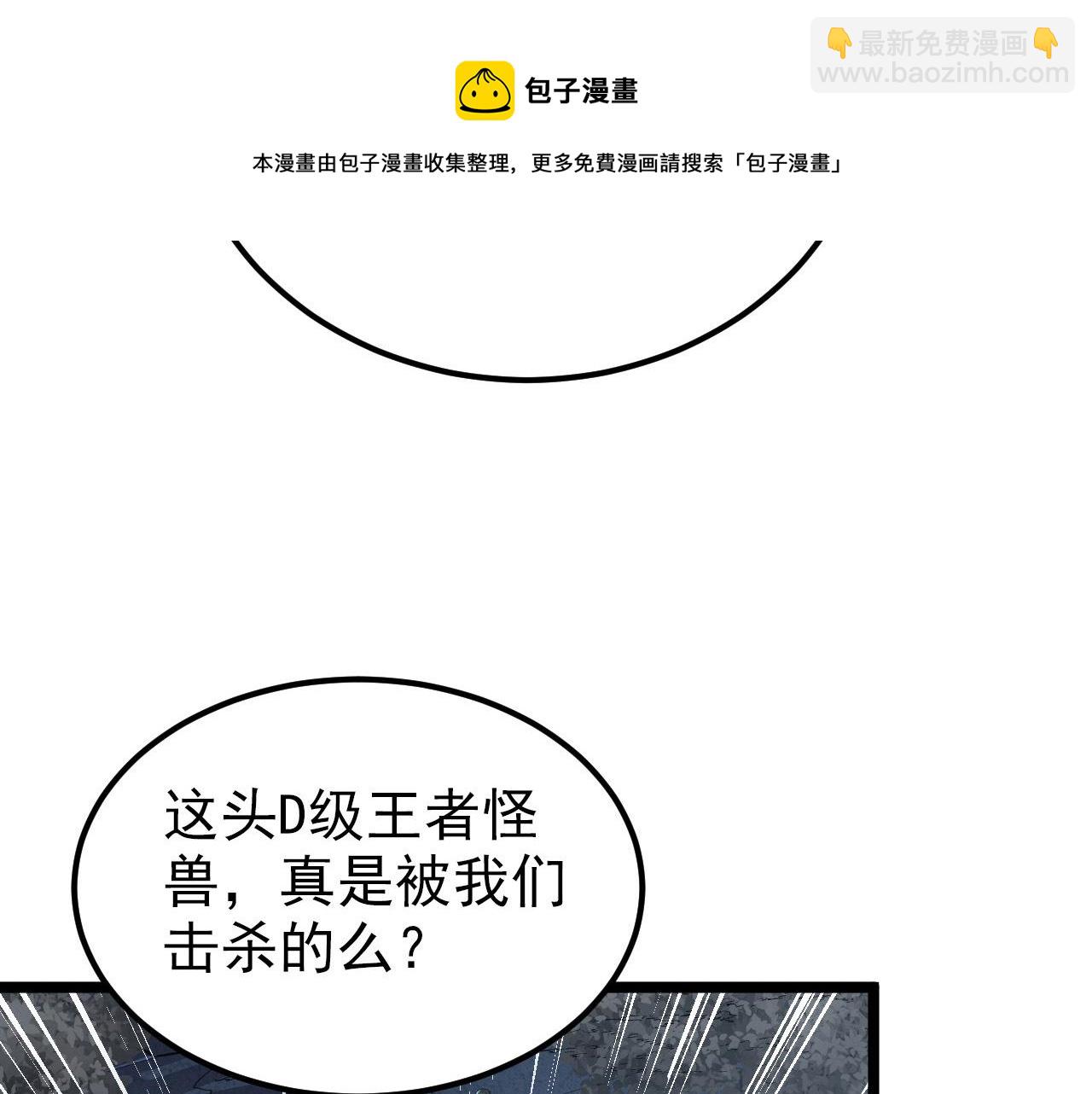 从末世崛起 - 128 暗助好友(3/4) - 3