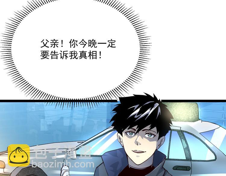 從末世崛起 - 第013話 監獄驚變(3/3) - 4