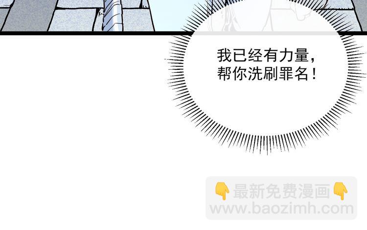 從末世崛起 - 第013話 監獄驚變(3/3) - 6