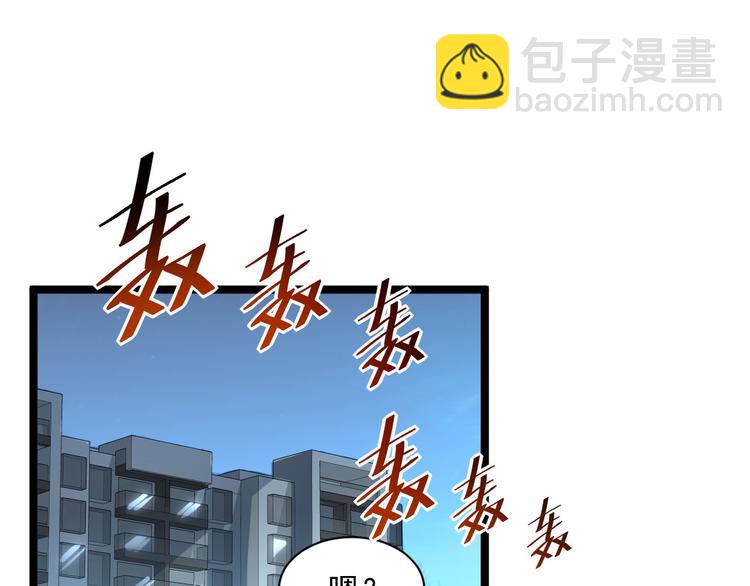 從末世崛起 - 第013話 監獄驚變(3/3) - 1