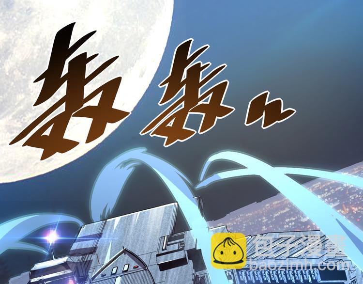 從末世崛起 - 第013話 監獄驚變(3/3) - 5