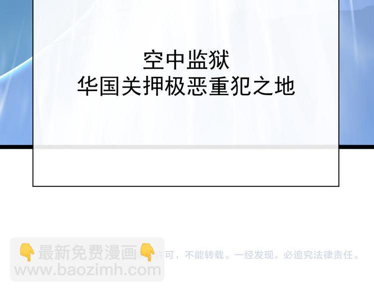 從末世崛起 - 第013話 監獄驚變(3/3) - 3