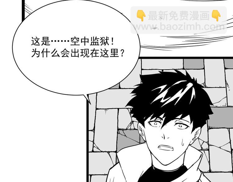 從末世崛起 - 第013話 監獄驚變(3/3) - 2