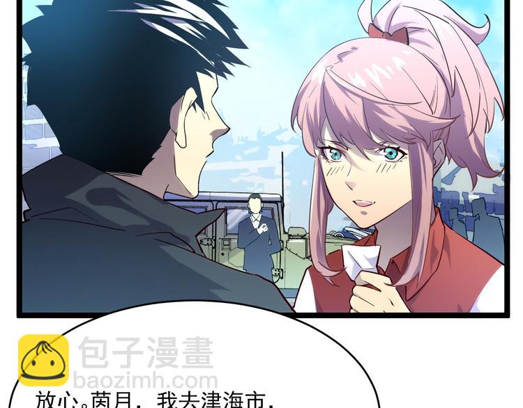 從末世崛起 - 第013話 監獄驚變(1/3) - 2