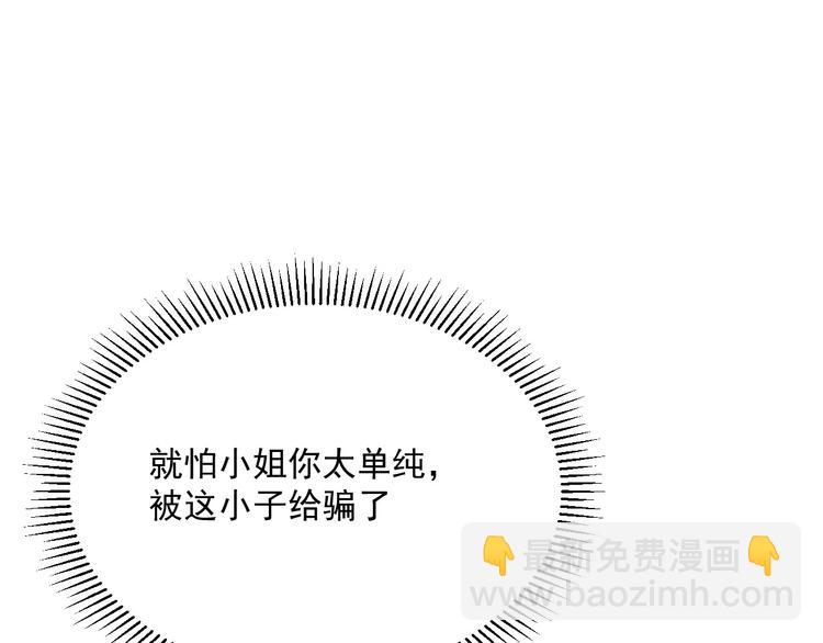 從末世崛起 - 第013話 監獄驚變(2/3) - 8