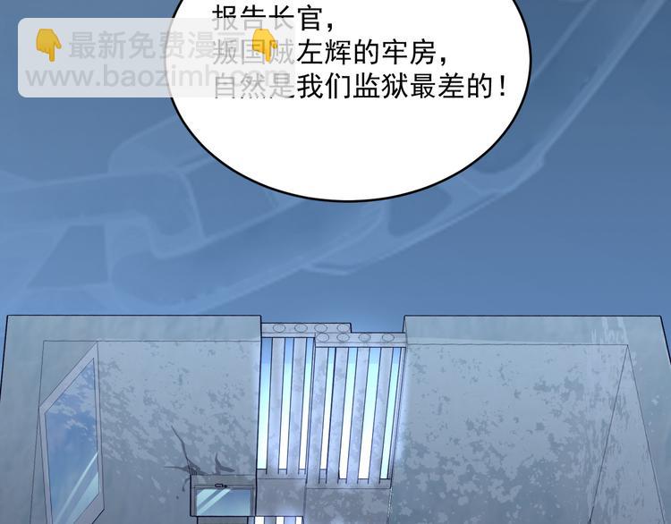 從末世崛起 - 第013話 監獄驚變(2/3) - 6