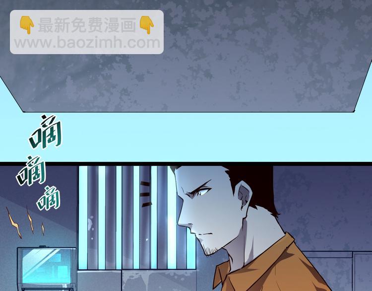 從末世崛起 - 第013話 監獄驚變(2/3) - 8