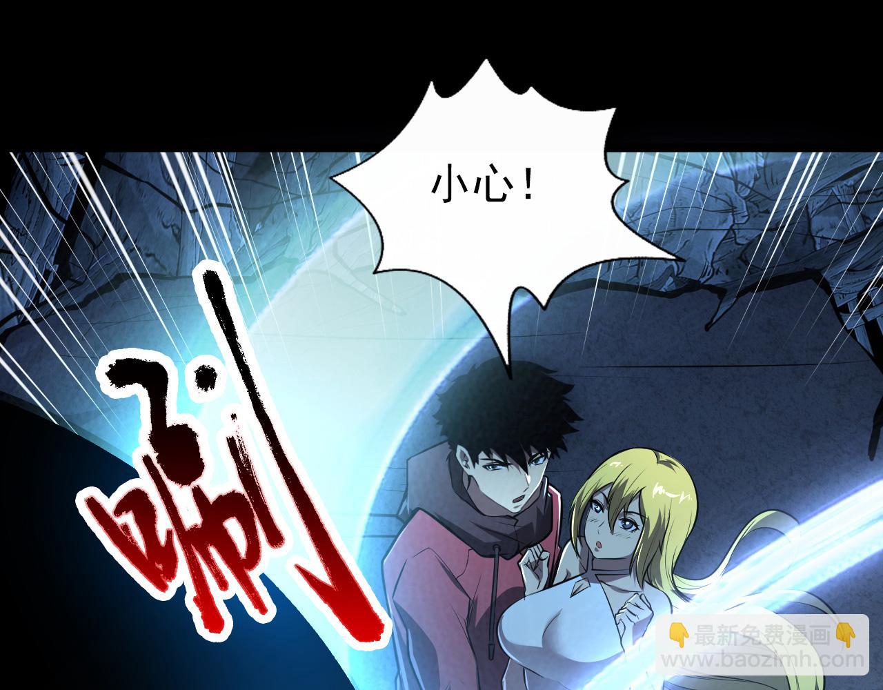 從末世崛起 - 130 地獄級考覈(3/4) - 5