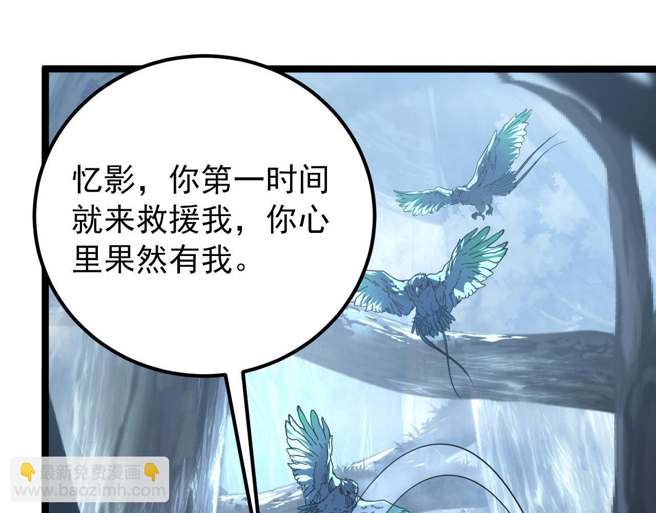 從末世崛起 - 130 地獄級考覈(1/4) - 3