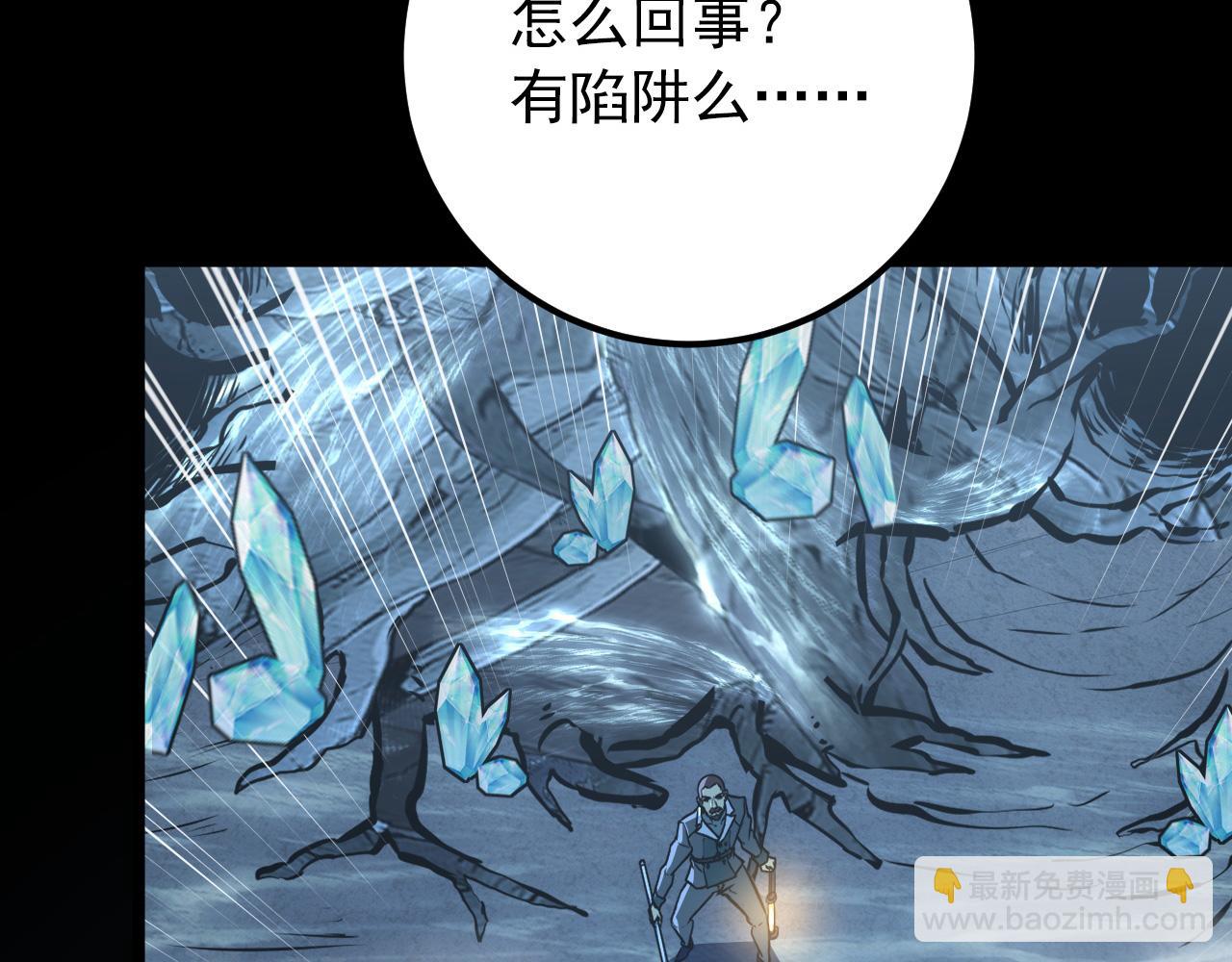 從末世崛起 - 130 地獄級考覈(3/4) - 8