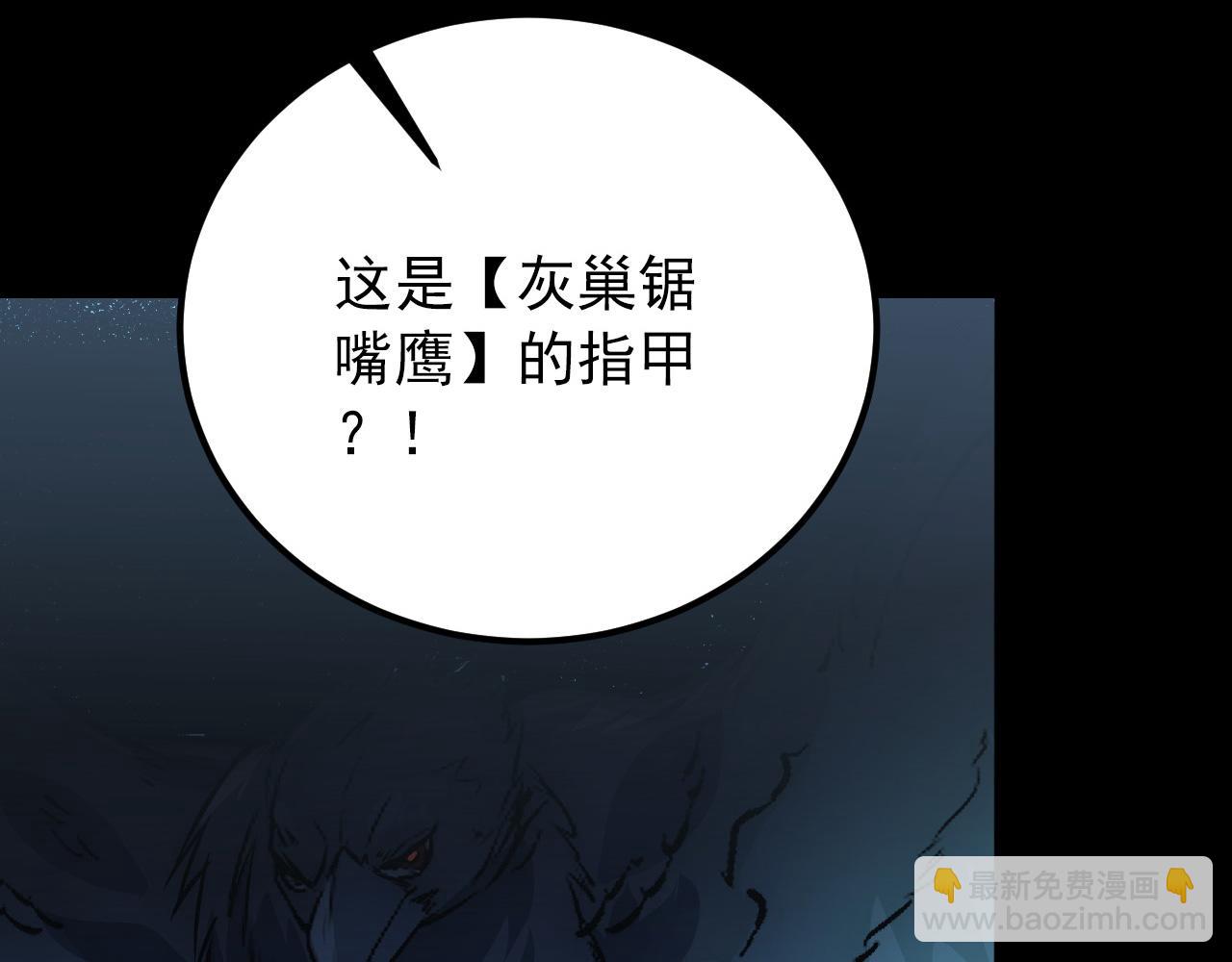 從末世崛起 - 130 地獄級考覈(3/4) - 3