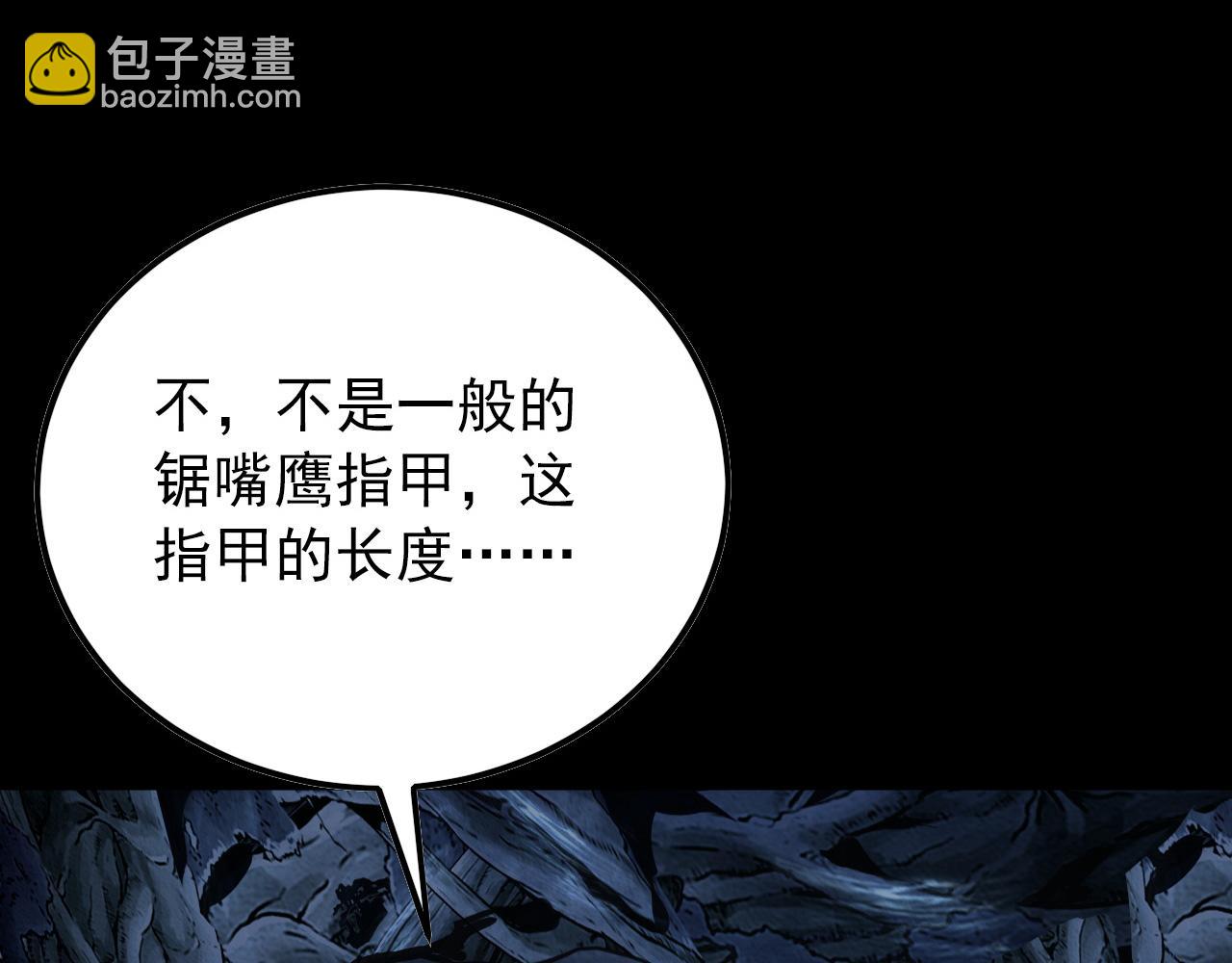 從末世崛起 - 130 地獄級考覈(3/4) - 6