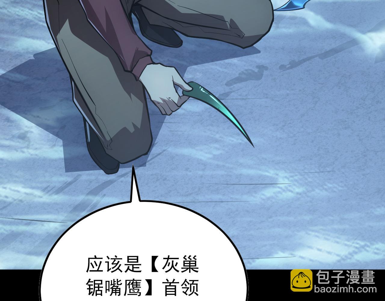 從末世崛起 - 130 地獄級考覈(3/4) - 8