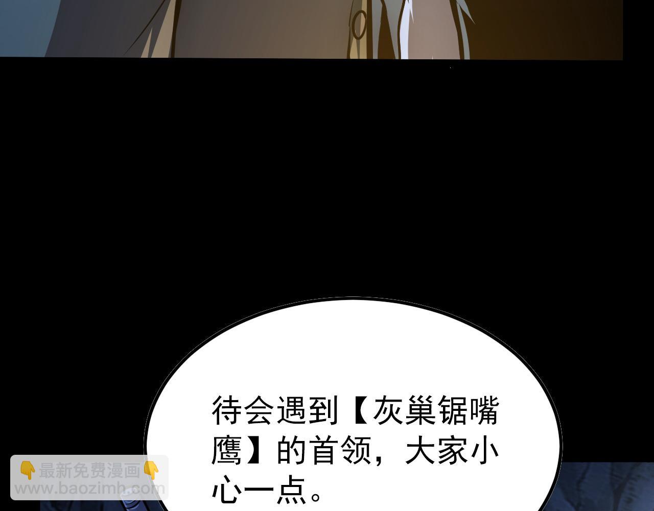 從末世崛起 - 130 地獄級考覈(3/4) - 4