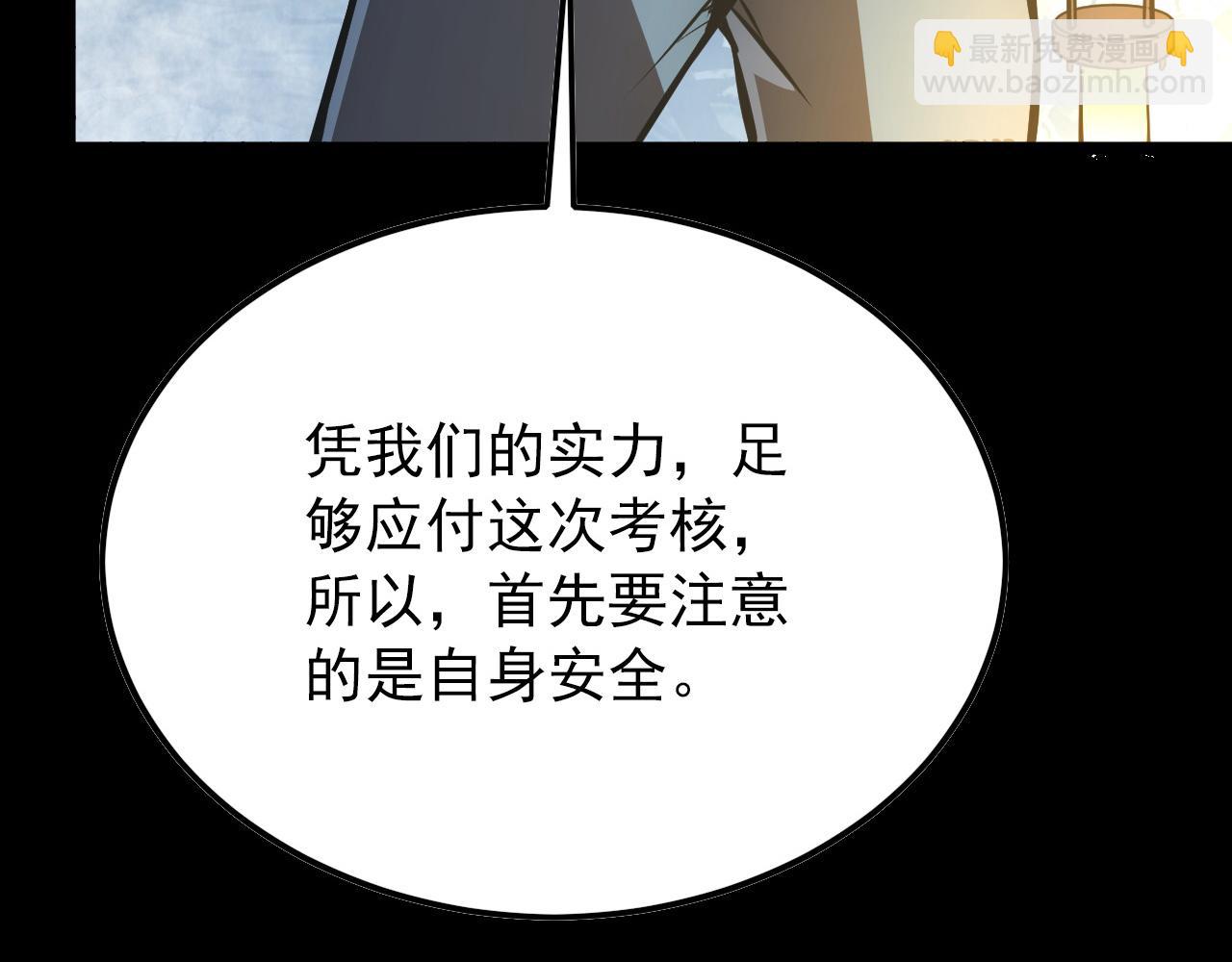 從末世崛起 - 130 地獄級考覈(3/4) - 7