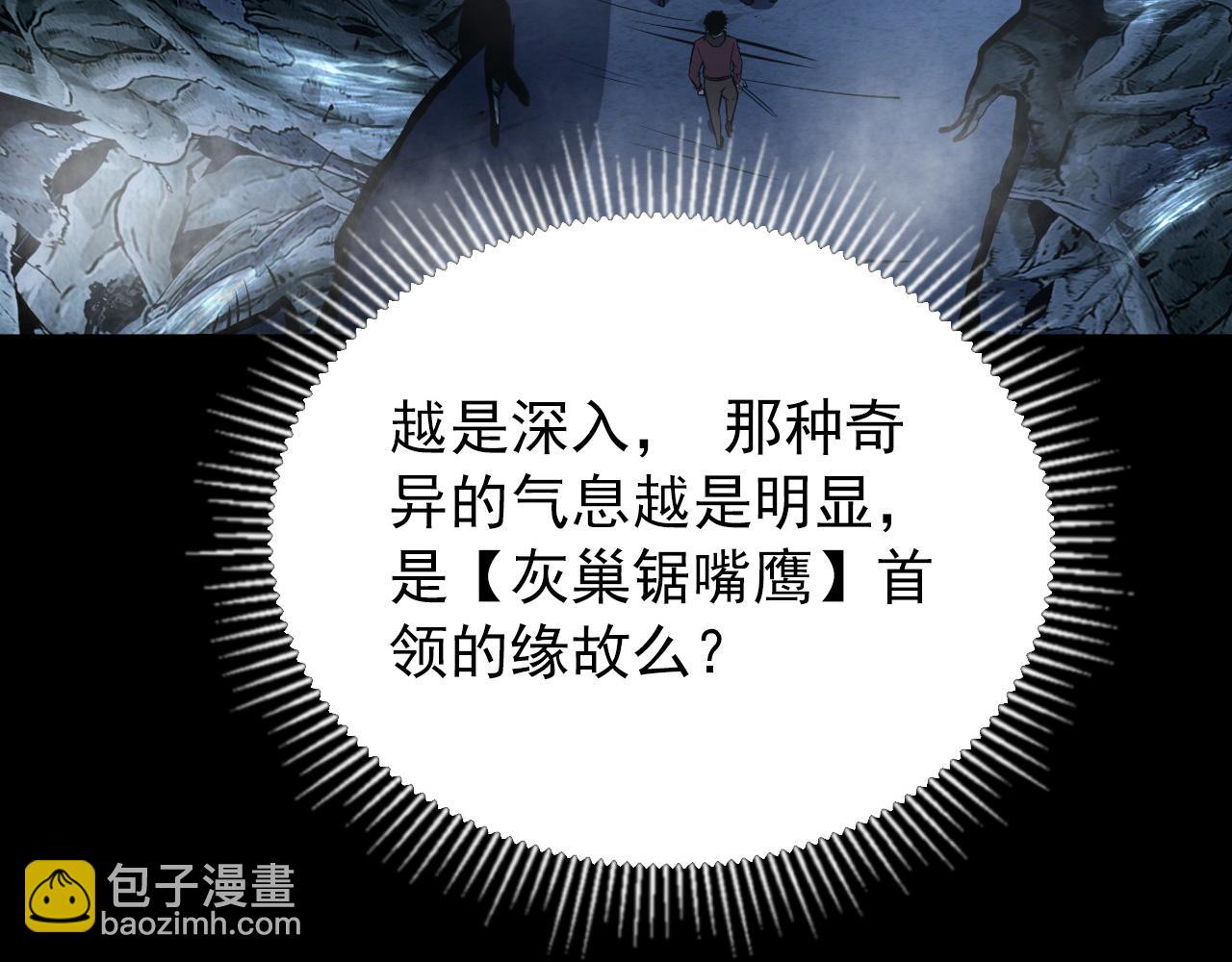 從末世崛起 - 130 地獄級考覈(3/4) - 2