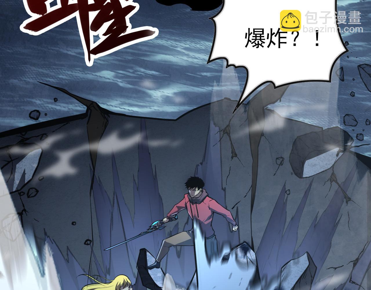 從末世崛起 - 130 地獄級考覈(3/4) - 3