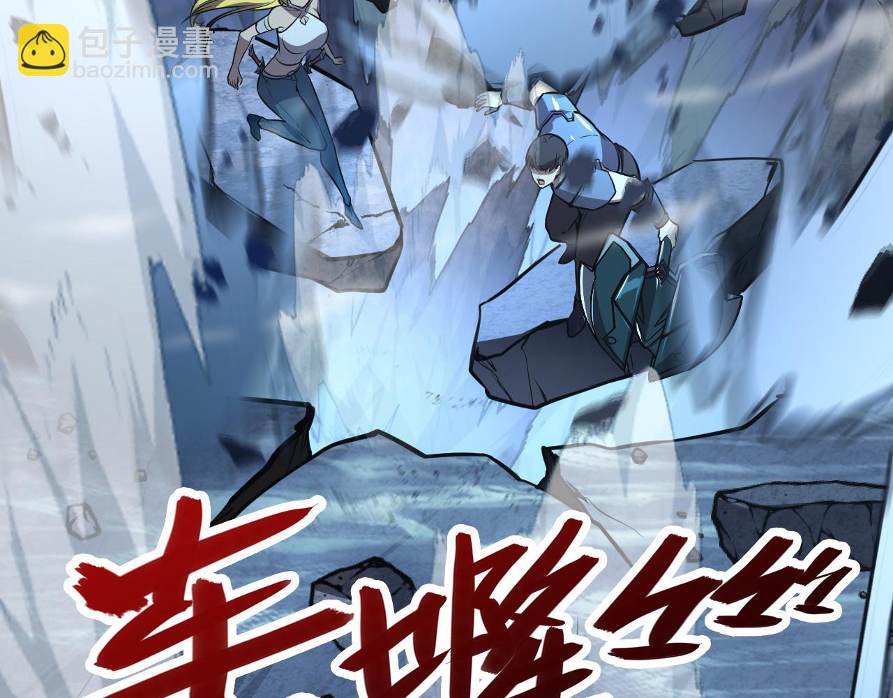 從末世崛起 - 130 地獄級考覈(3/4) - 4