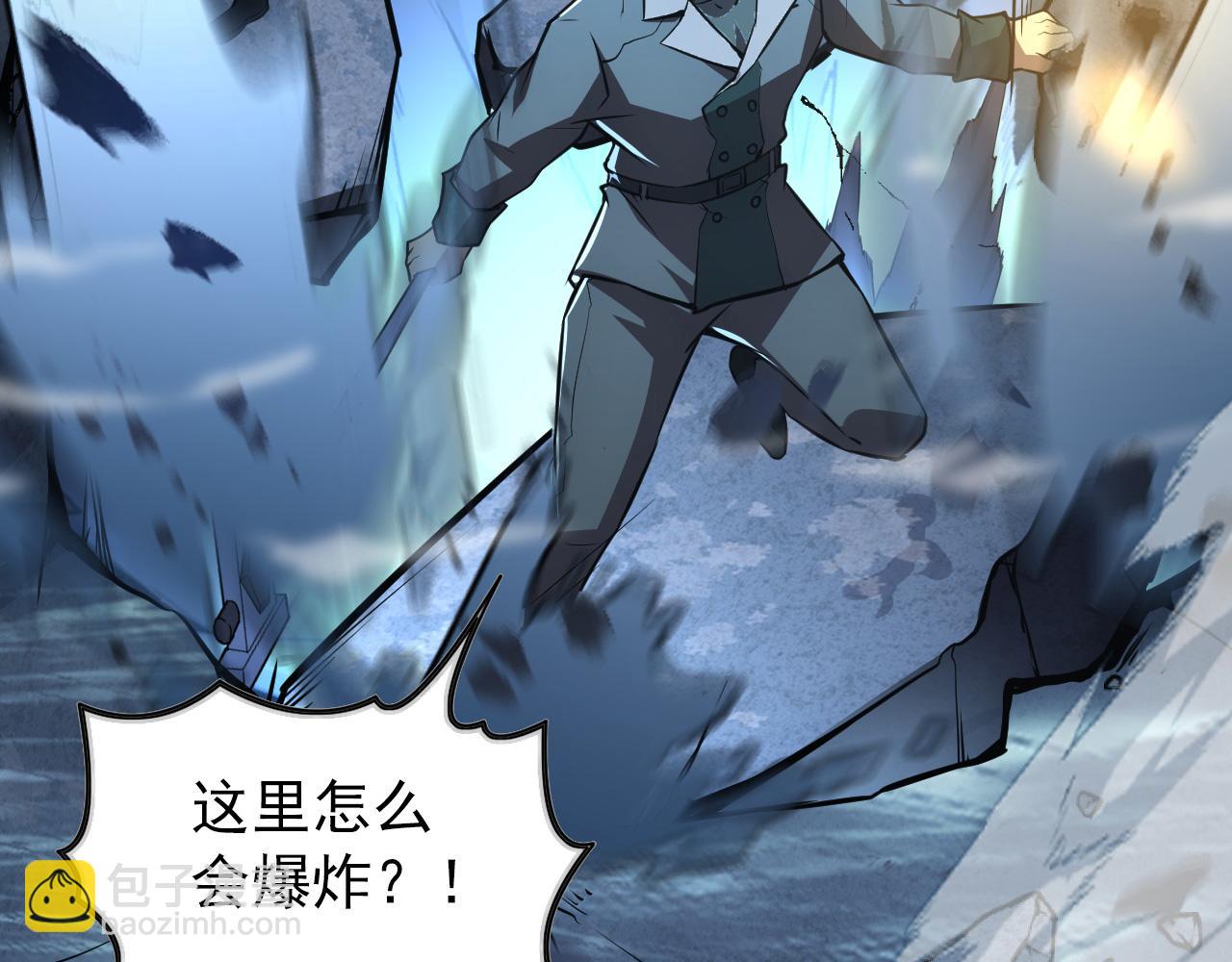 從末世崛起 - 130 地獄級考覈(3/4) - 6