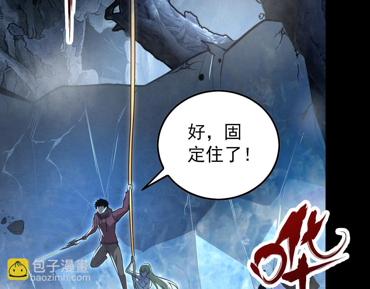 從末世崛起 - 130 地獄級考覈(3/4) - 1