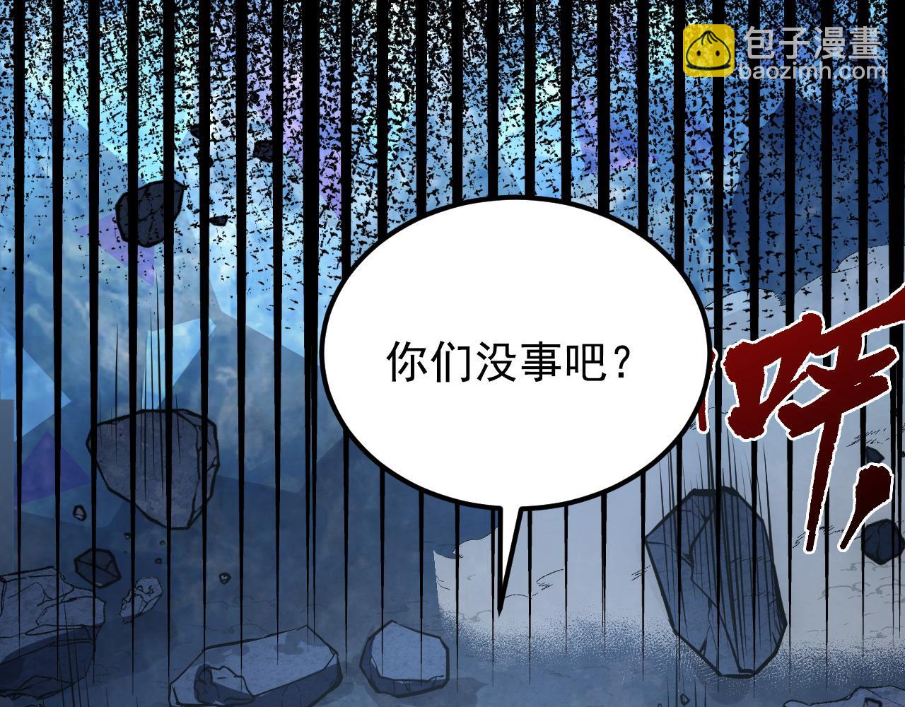 從末世崛起 - 130 地獄級考覈(4/4) - 6