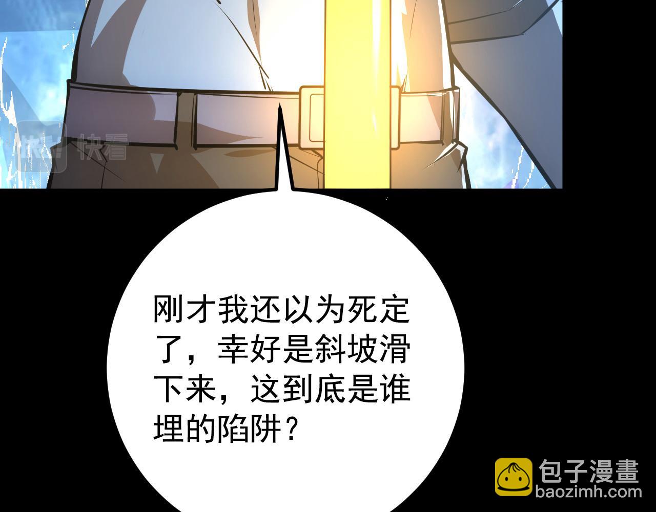 從末世崛起 - 130 地獄級考覈(4/4) - 6