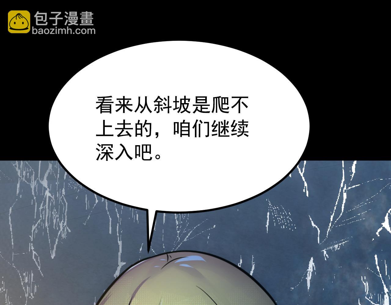 從末世崛起 - 130 地獄級考覈(4/4) - 5