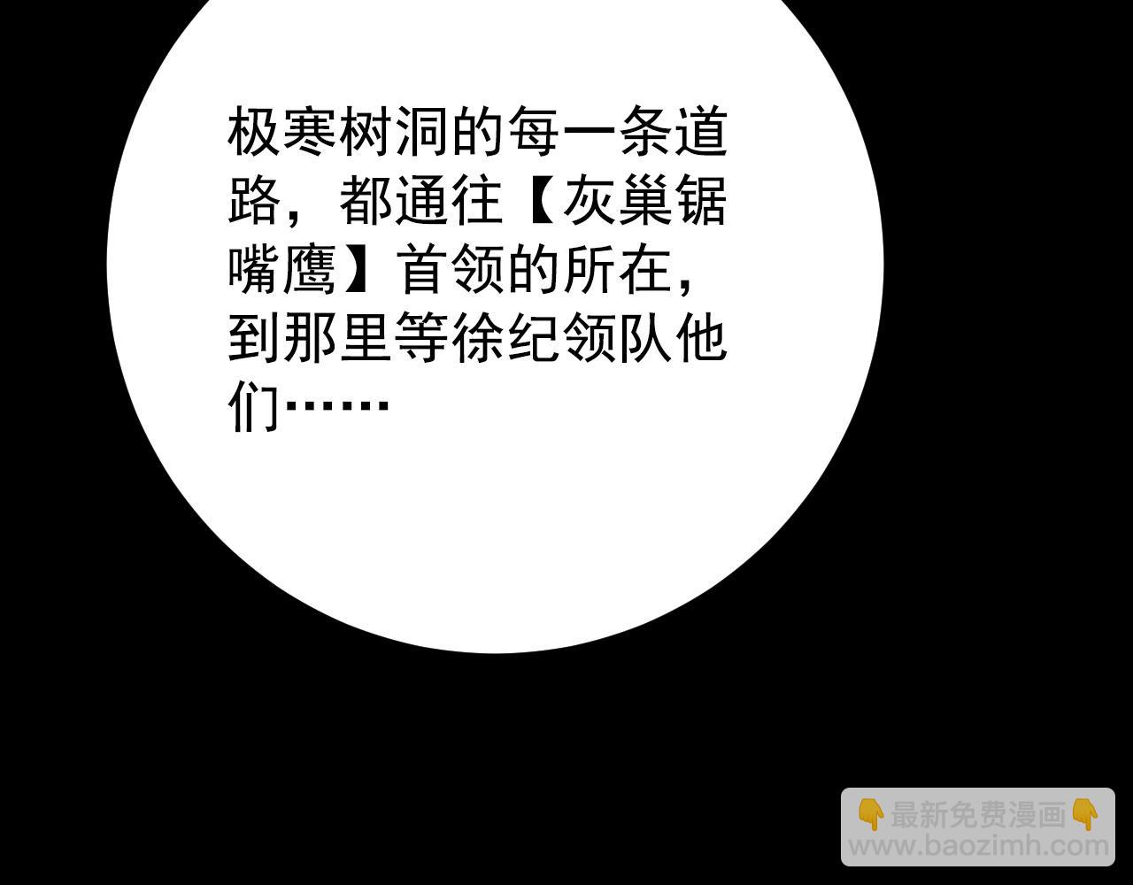 從末世崛起 - 130 地獄級考覈(4/4) - 1