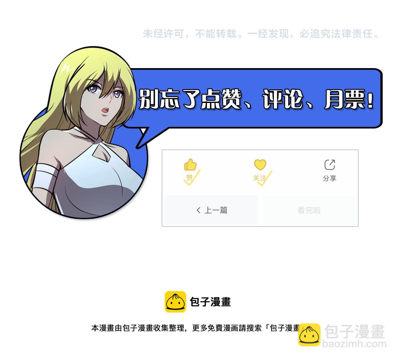 從末世崛起 - 130 地獄級考覈(4/4) - 4