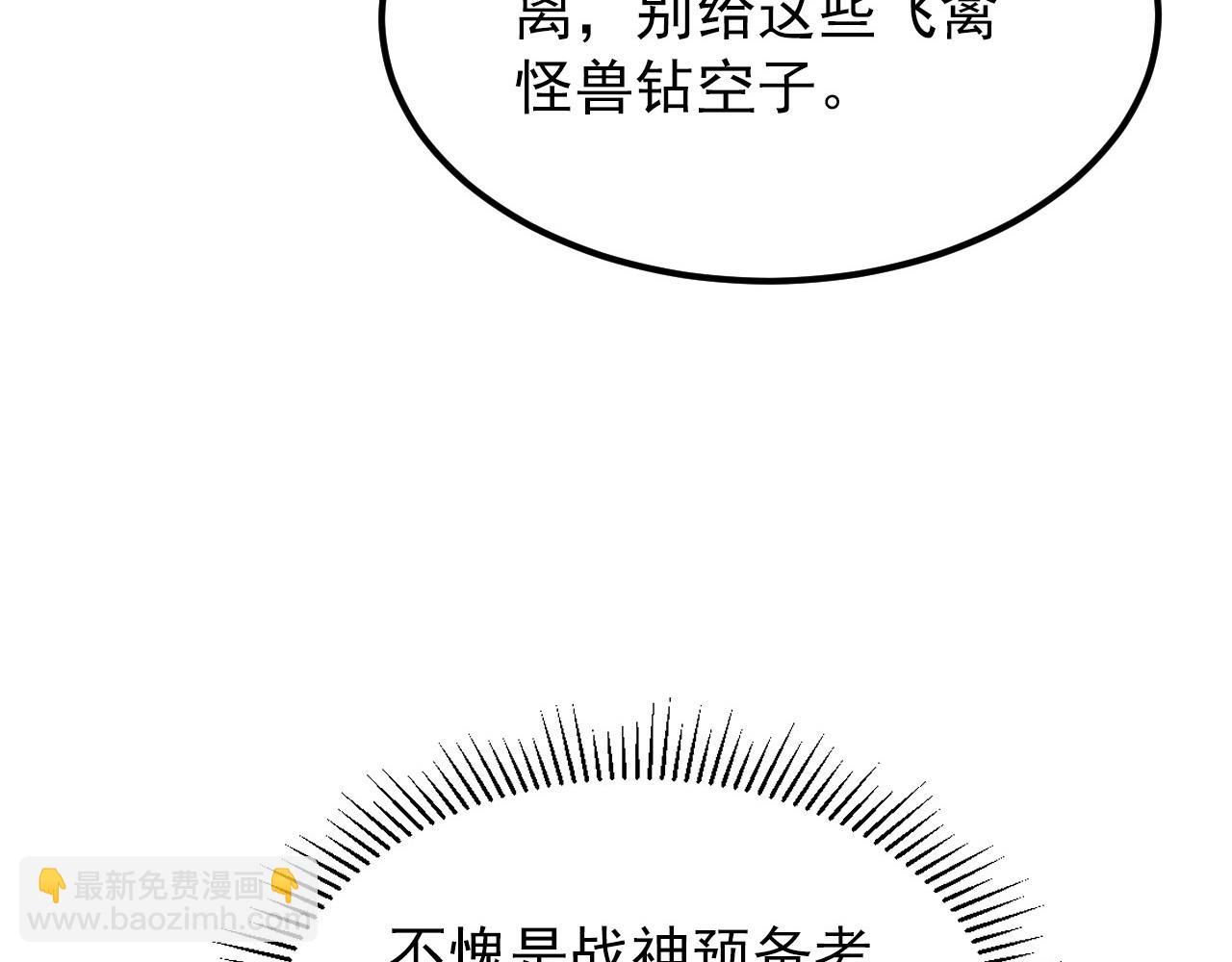 從末世崛起 - 130 地獄級考覈(1/4) - 4