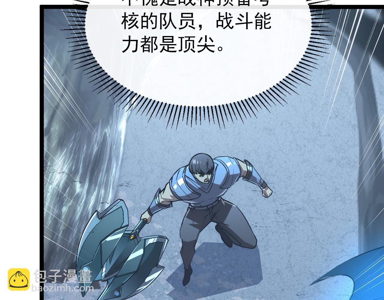 從末世崛起 - 130 地獄級考覈(1/4) - 5