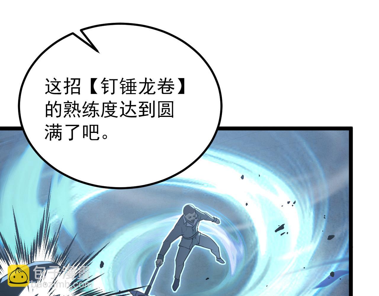 從末世崛起 - 130 地獄級考覈(1/4) - 8