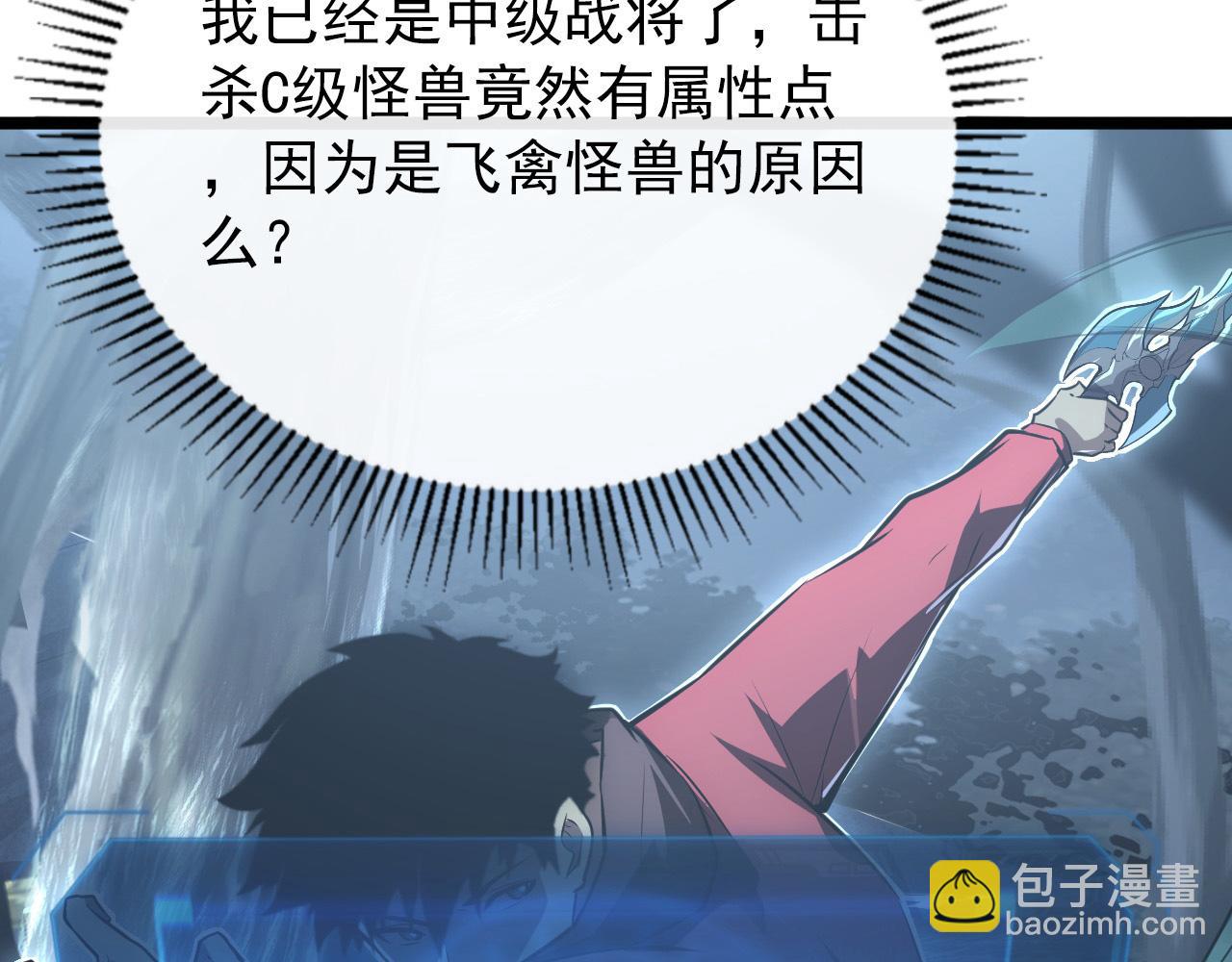 從末世崛起 - 130 地獄級考覈(1/4) - 3