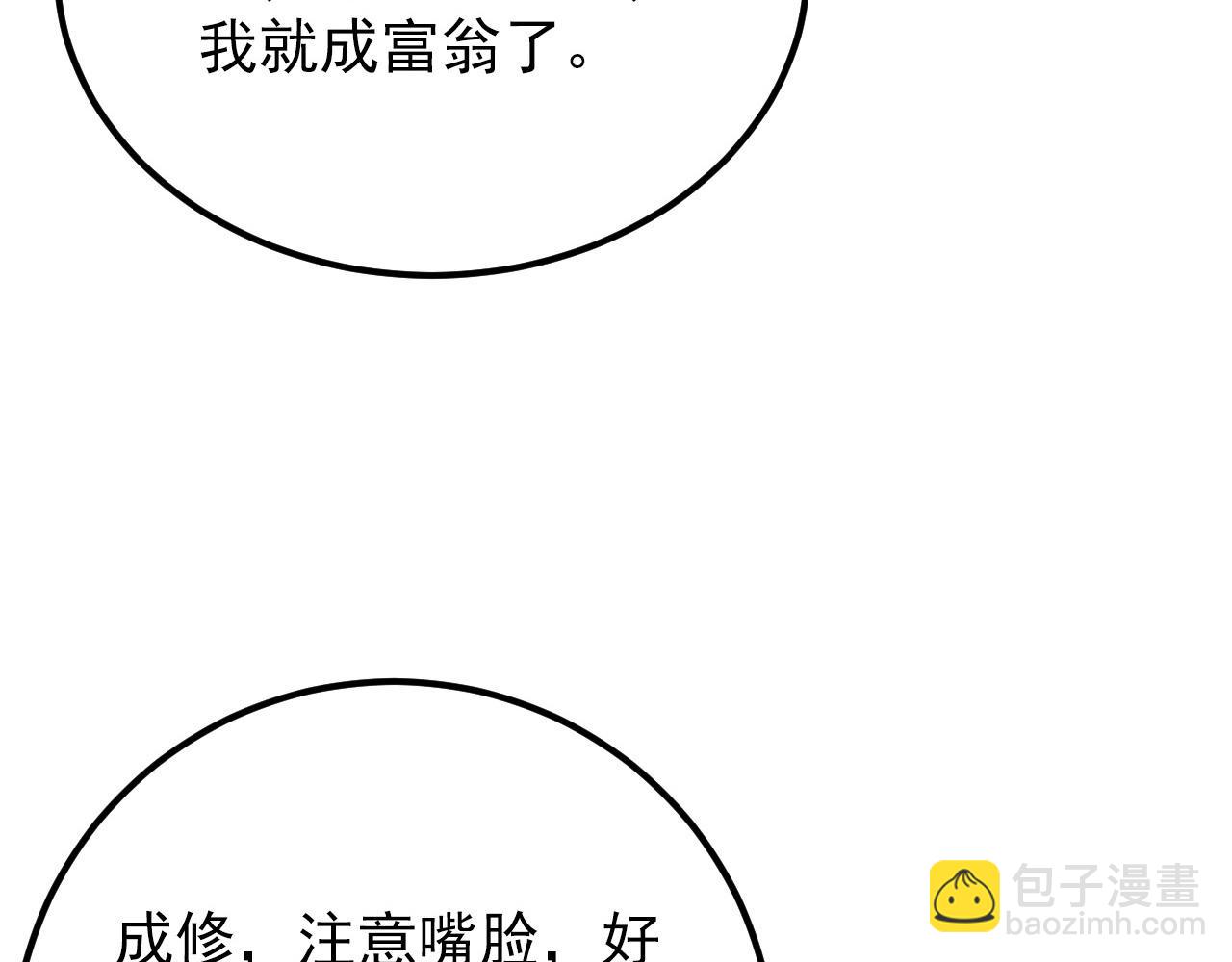 從末世崛起 - 130 地獄級考覈(1/4) - 1