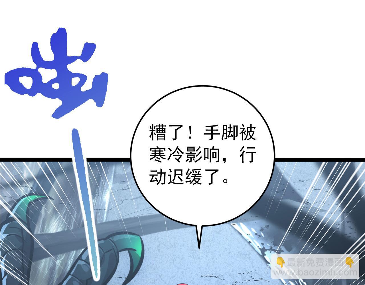 從末世崛起 - 130 地獄級考覈(1/4) - 5