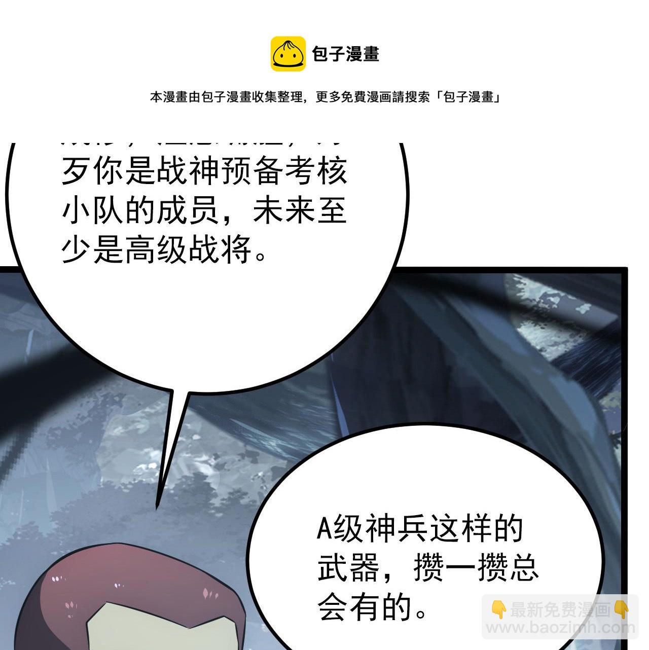 從末世崛起 - 130 地獄級考覈(1/4) - 2