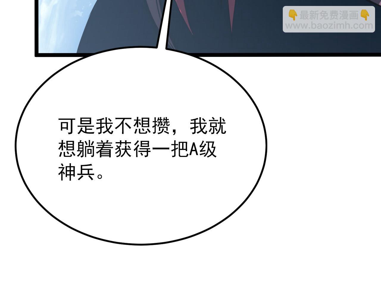 從末世崛起 - 130 地獄級考覈(2/4) - 1