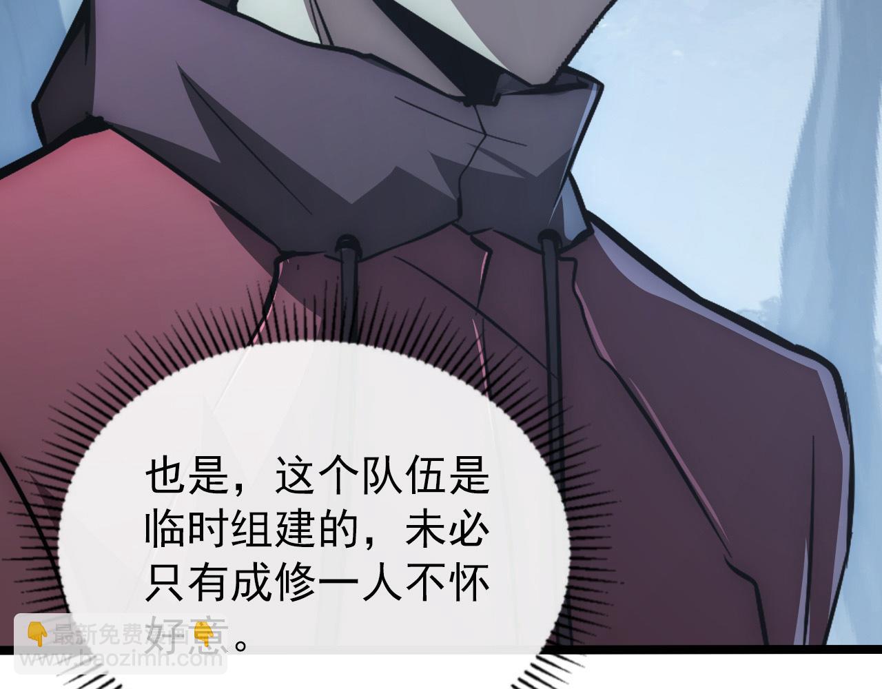 從末世崛起 - 130 地獄級考覈(2/4) - 4